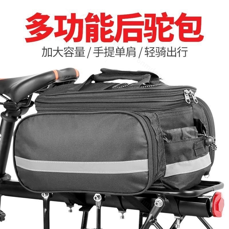 Tail Bag Rack - 大容量自転車パニアバッグ、自転車リアラックテールバッグ、マウンテンバイク用旅行サイクリング収納パック