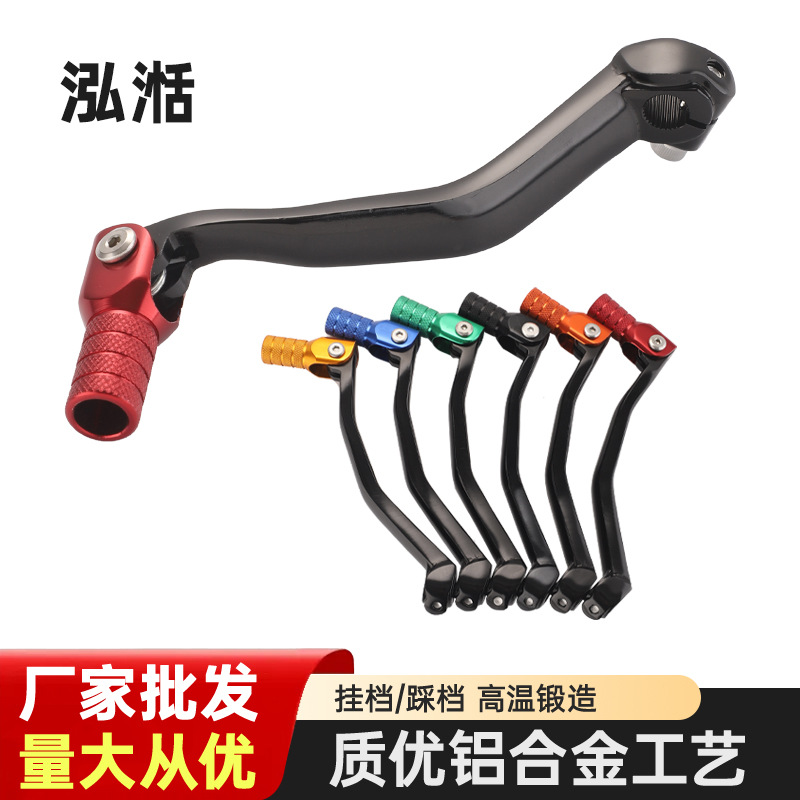 Motorcycle Gear Wholesale - ヤマハ改造7206シリーズ卸売オフロードバイクアクセサリー、ギアシフトレバー、ギアシフトレバー、ヤマハシリーズ