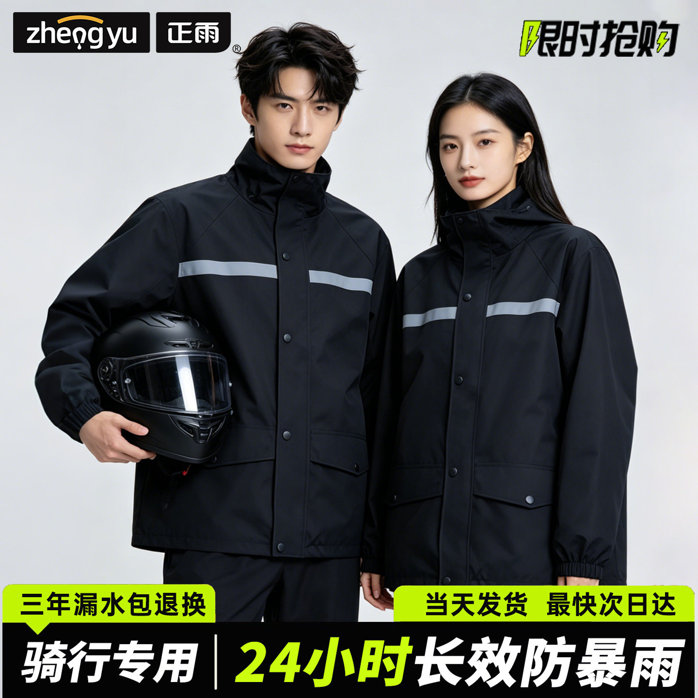 Motorcycle Gear Cycle - 反射ストリップ付き防水分割レインスーツ、フード付きレインコートジャケットパンツ、防風レインウェア、バイク、アウトドアワーク、レインギア